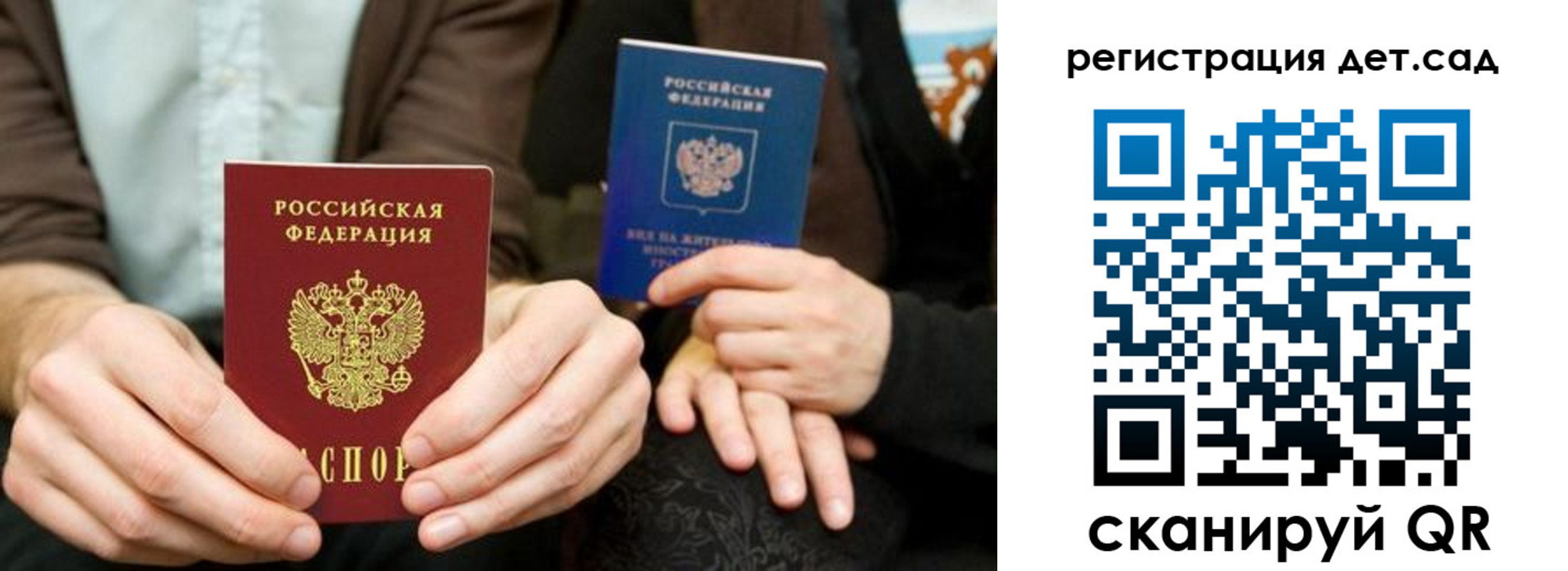 прописка в Канаше