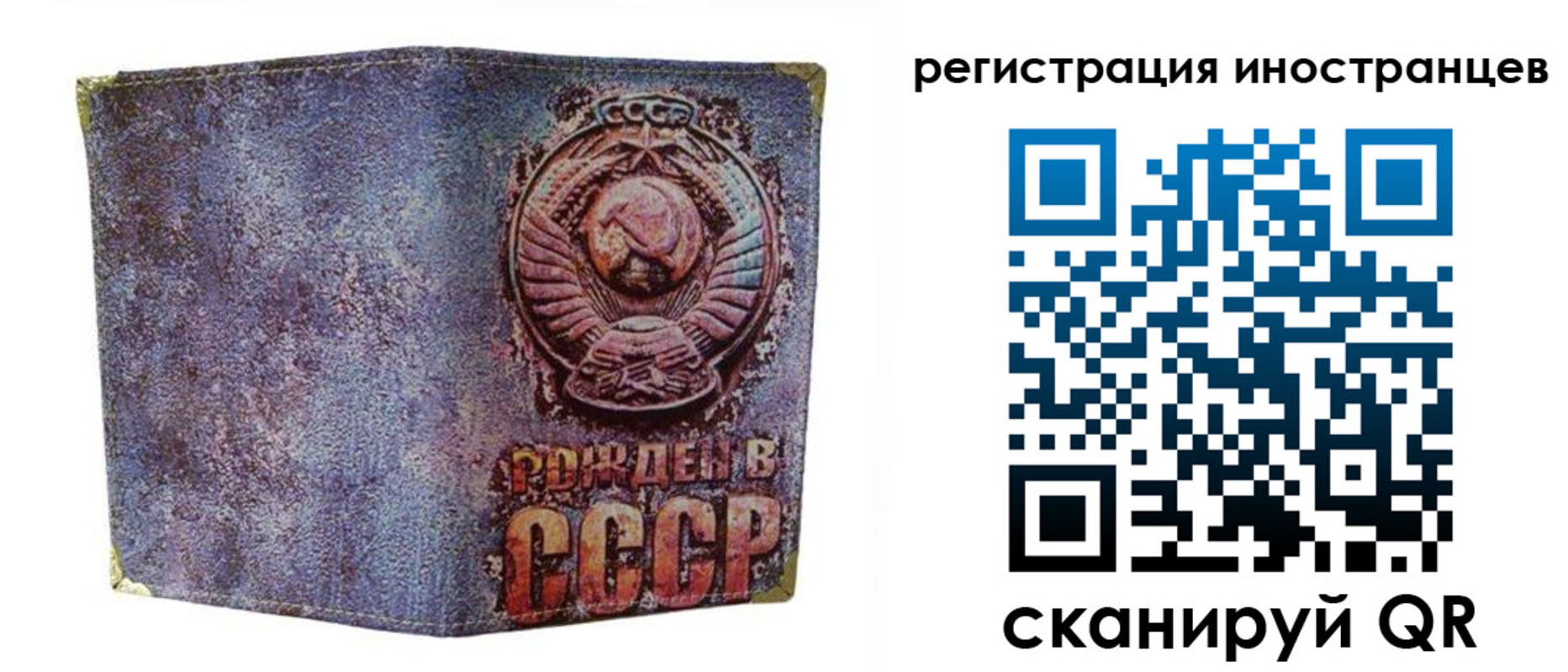 миграционный учет в Канаше