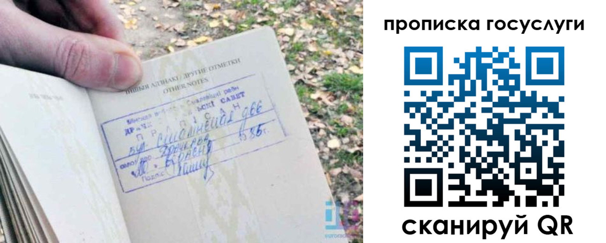 временная регистрация собственник в Канаше