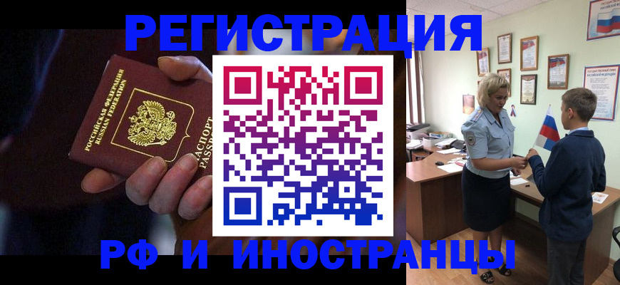 регистрация в Канаше